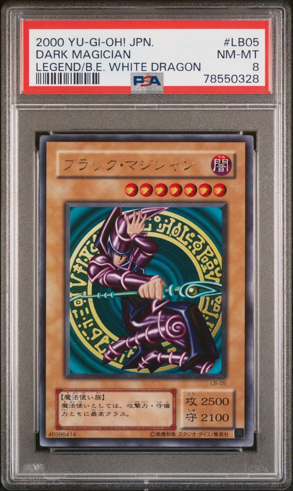 Konami Yu-Gi-Oh! Dark Magician LB-05 Japanese 2000 Holo Ultra Rare PSA 8