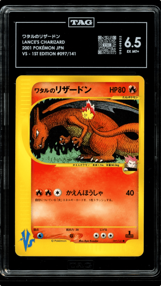 Lance's Charizard 097/141 1st Edition Pokemon VS Japanese TAG 6.5