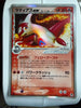 Latias ex 014/068 Delta Japanese Pokemon 1st Edition Dragon Frontiers LP+