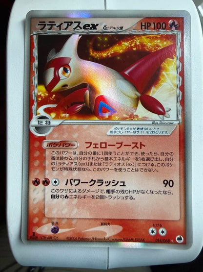 Latias ex 014/068 Delta Japanese Pokemon 1st Edition Dragon Frontiers LP+