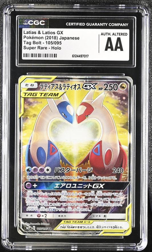 Latios & Latias GX 105/095 SR Sun & Moon Tag Bolt 2018 Japanese Pokemon AA