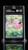 Lillie's Clefairy EX 126 SAR 2025 Pokemon (JPN) SV9 - Battle Partners - TAG 10