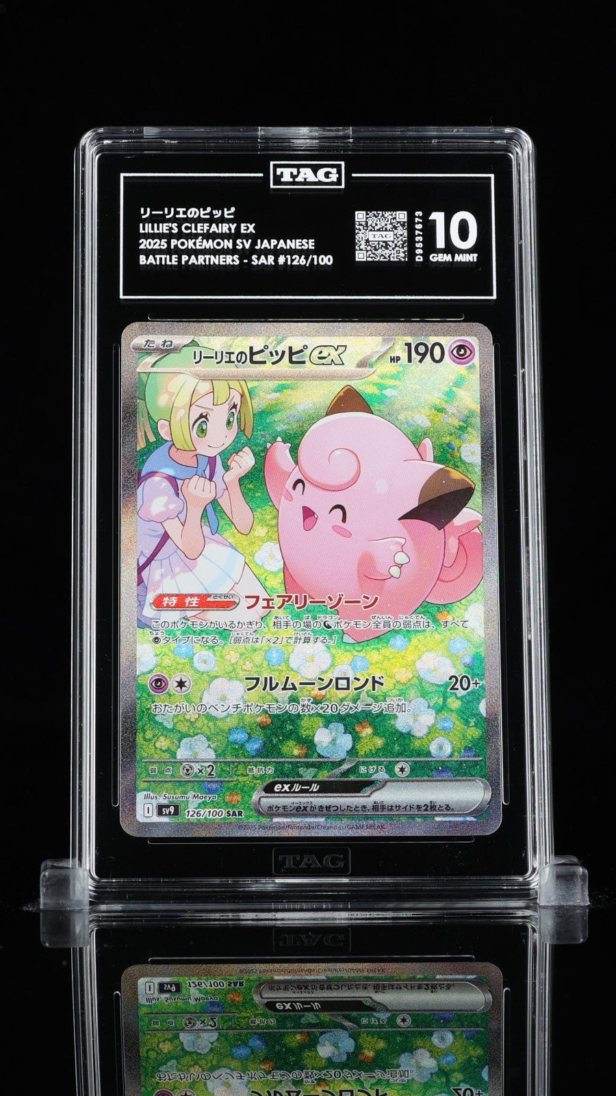 Lillie's Clefairy EX 126 SAR 2025 Pokemon (JPN) SV9 - Battle Partners - TAG 10