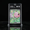 Lillie's Clefairy EX 126 SAR 2025 Pokemon (JPN) SV9 - Battle Partners - TAG 10