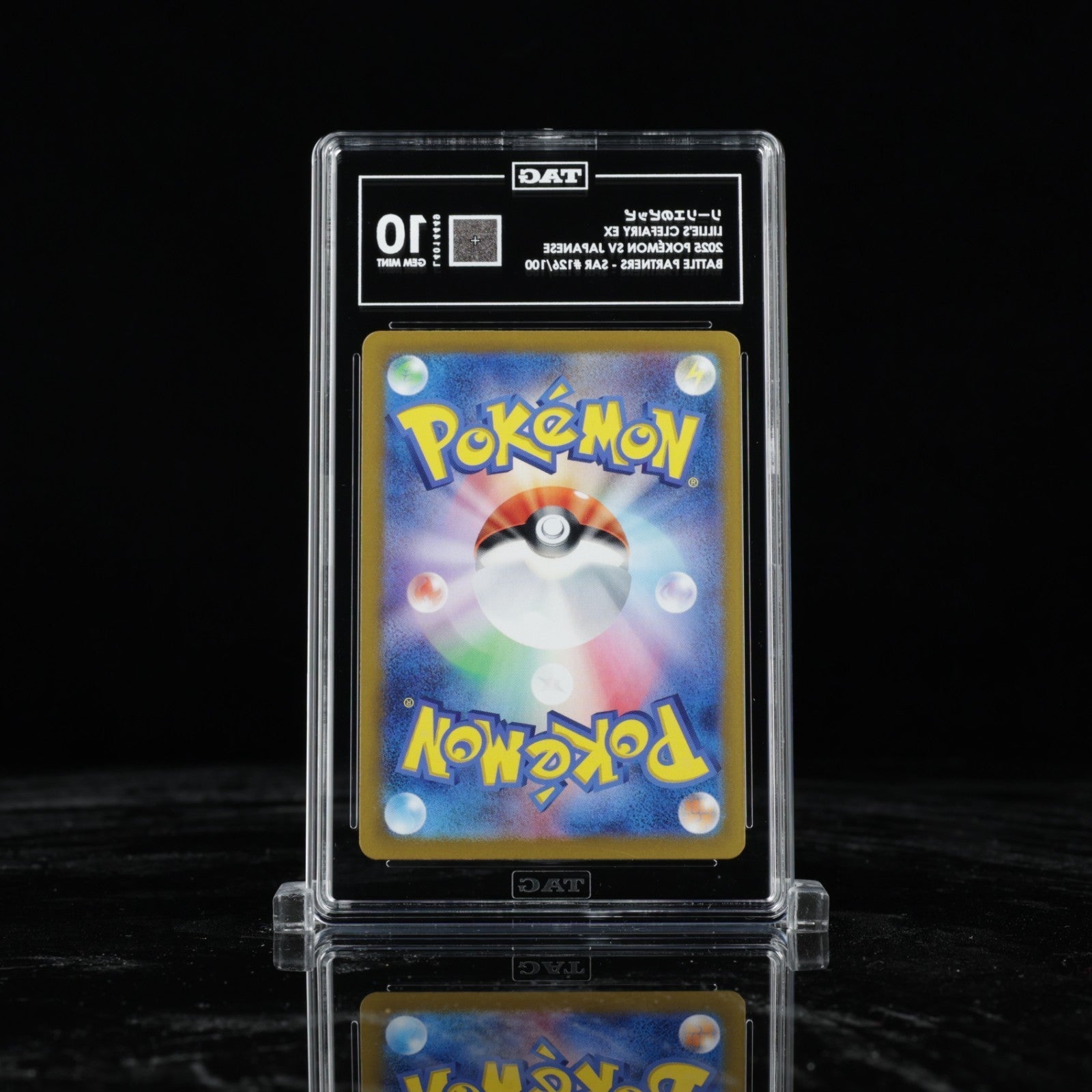 Lillie's Clefairy EX 126 SAR 2025 Pokemon (JPN) SV9 - Battle Partners - TAG 10