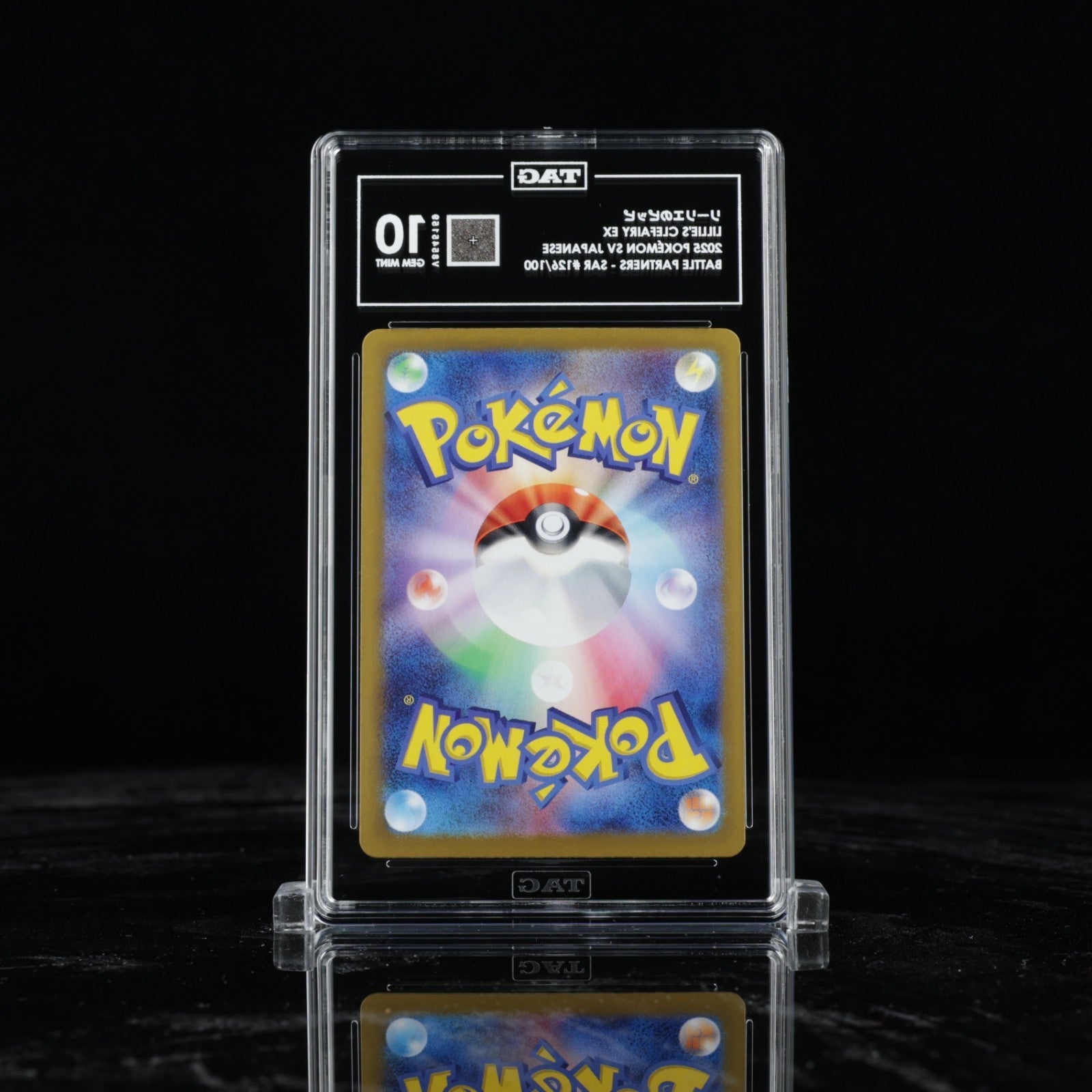 Lillie's Clefairy EX 126 SAR 2025 Pokemon (JPN) SV9 - Battle Partners - TAG 10