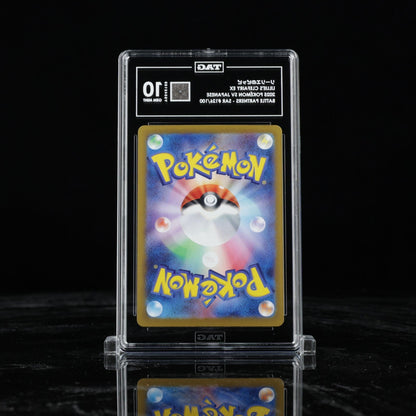 Lillie's Clefairy EX 126 SAR 2025 Pokemon (JPN) SV9 - Battle Partners - TAG 10