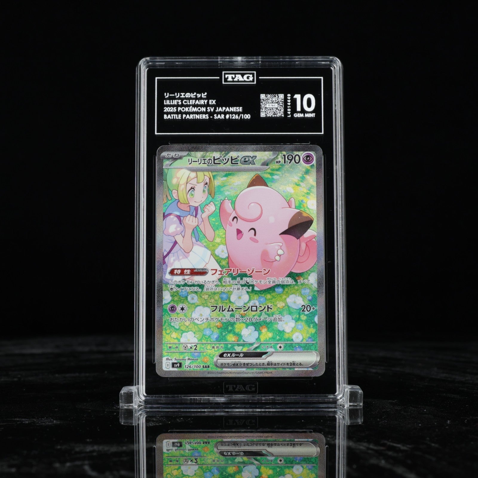 Lillie's Clefairy EX 126 SAR 2025 Pokemon (JPN) SV9 - Battle Partners - TAG 10