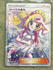 Lillie's Full Force 068/049 Dream League 2019 SR Full Art Japanese Pokemon NM