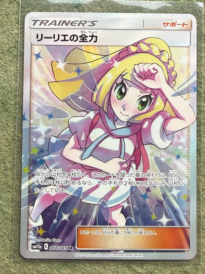 Lillie's Full Force 068/049 Dream League 2019 SR Full Art Japanese Pokemon NM