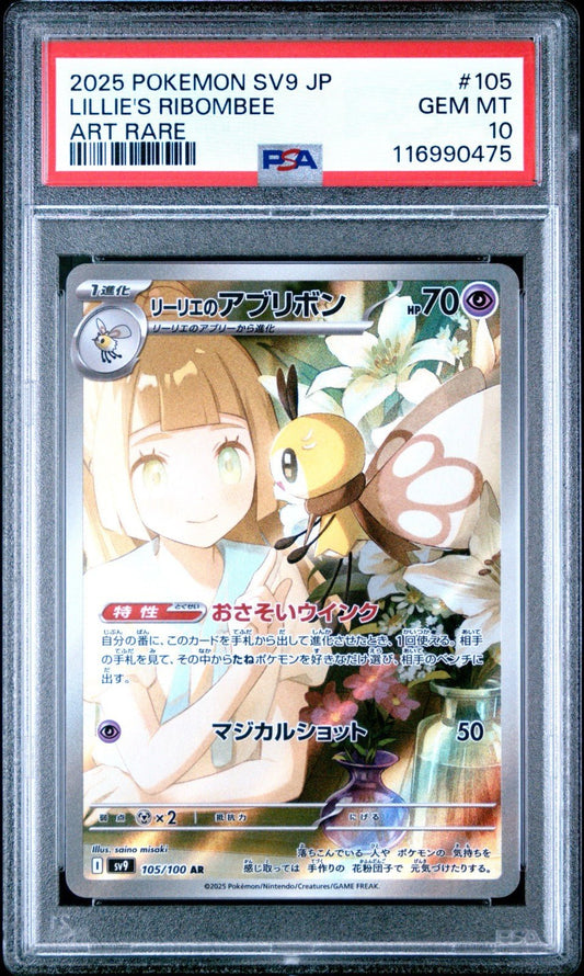 Lillie's Ribombee 105/100 Battle Partners Art Rare Holo (Japanese) - PSA 10