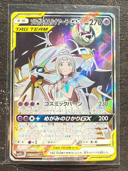 Lillie's Solgaleo & Lunala GX 063/049 TAG TEAM Dream League Pokemon Japanese NM