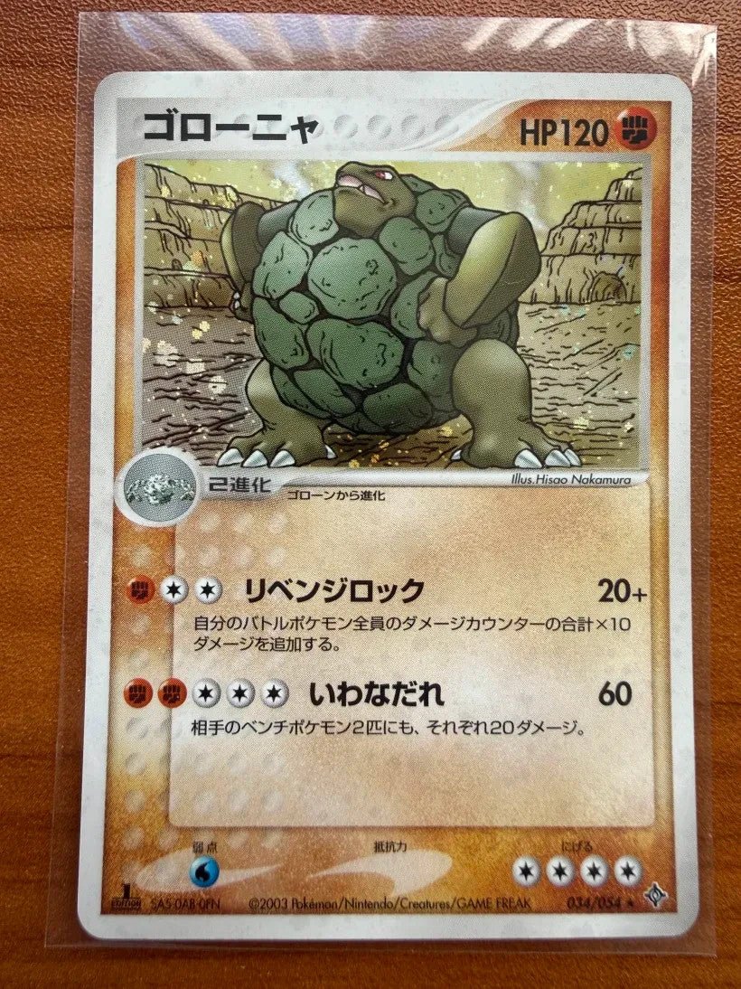 LP GOLEM 034/054 RULERS OF THE HEAVENS HOLO JAPANESE POKEMON TCG