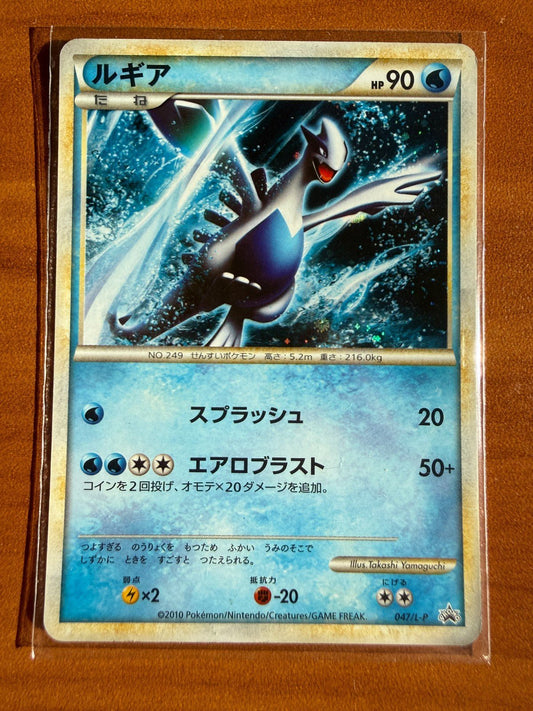 Lugia Holo Promo Pokemon TCG World Championship (047/L - P) MP