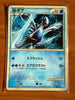 Lugia Holo Promo Pokemon TCG World Championship (047/L-P) MP