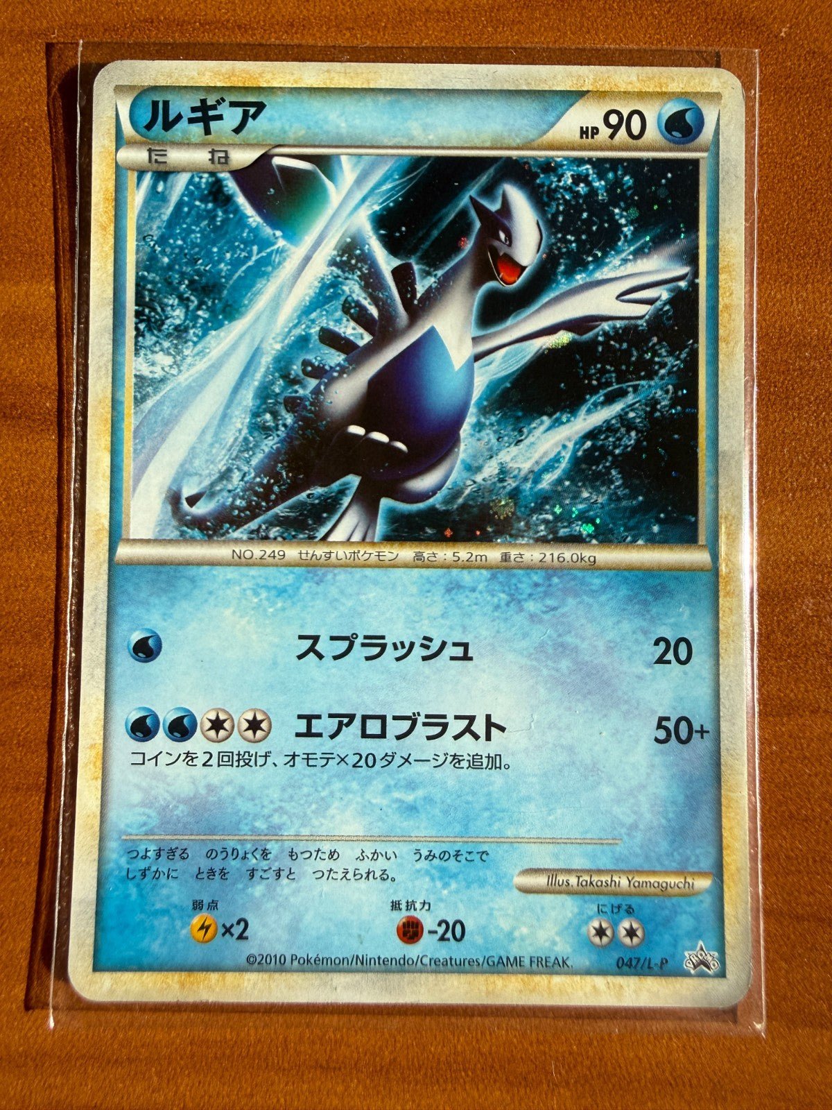 Lugia Holo Promo Pokemon TCG World Championship (047/L-P) MP
