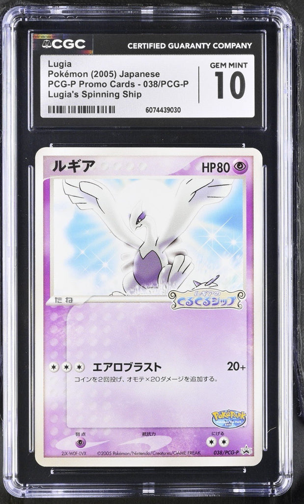 Lugia PokePark Grand Opening Promo 038/PCG - P Pokemon Japanese Exclusive CGC 10