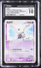 Lugia PokePark Grand Opening Promo 038/PCG - P Pokemon Japanese Exclusive CGC 10