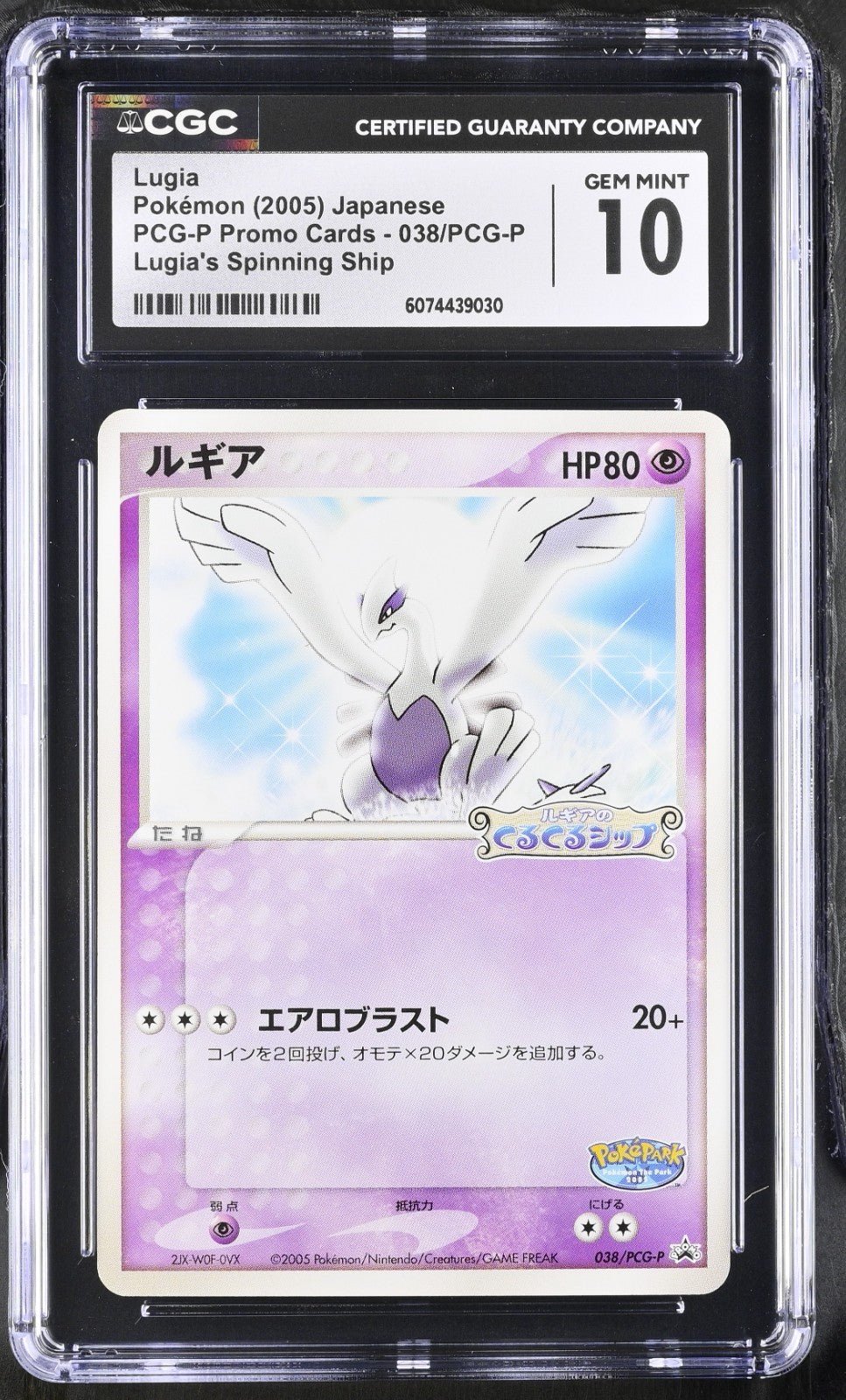 Lugia PokePark Grand Opening Promo 038/PCG - P Pokemon Japanese Exclusive CGC 10