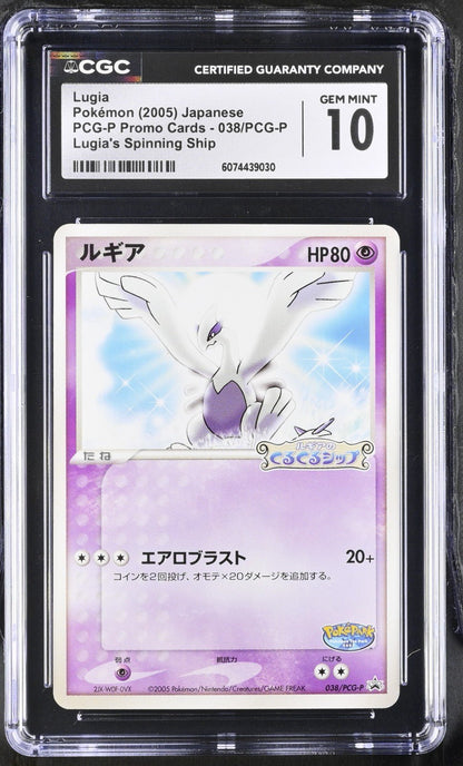 Lugia PokePark Grand Opening Promo 038/PCG - P Pokemon Japanese Exclusive CGC 10