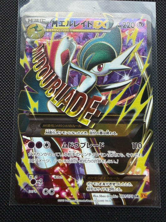 M Gallade EX 081/078 SR XY6 Emerald Break Japanese Pokemon LP