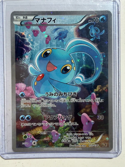 Manaphy 012/036 CP5: Mythical & Legendary Dream Shine Collection (Japanese) NM-