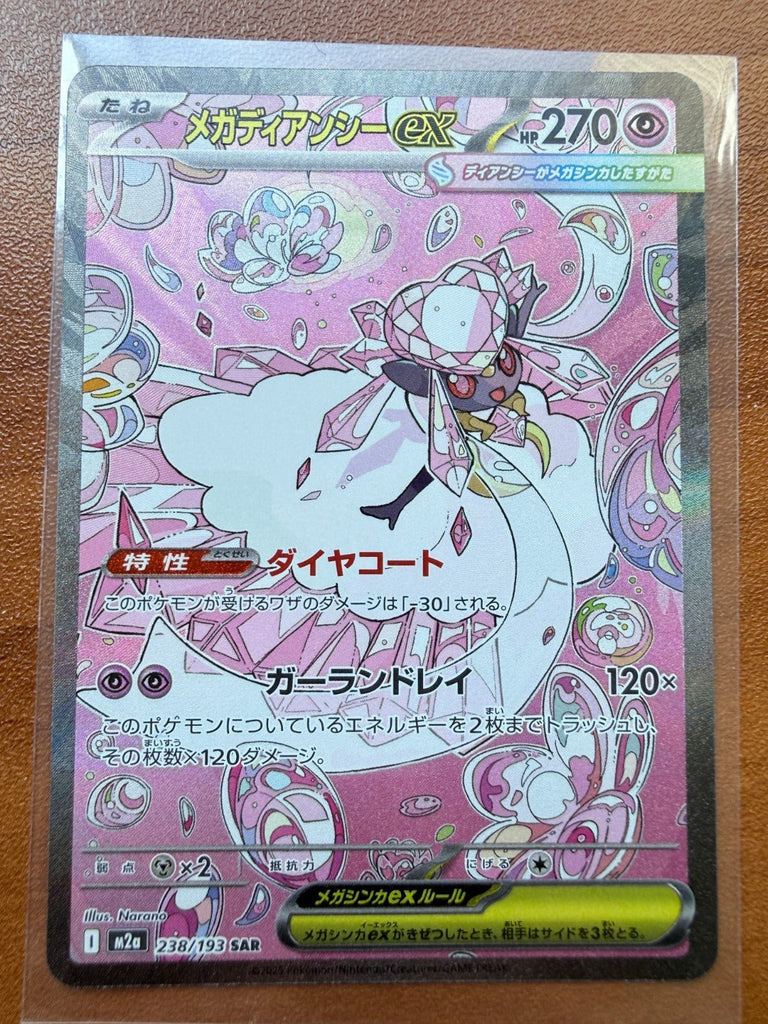 Mega Diancie ex 238/193 MEGA Dream ex NM Japanese Pokemon TCG