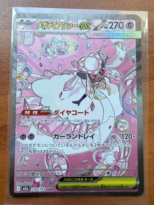 Mega Diancie ex 238/193 MEGA Dream ex NM Japanese Pokemon TCG