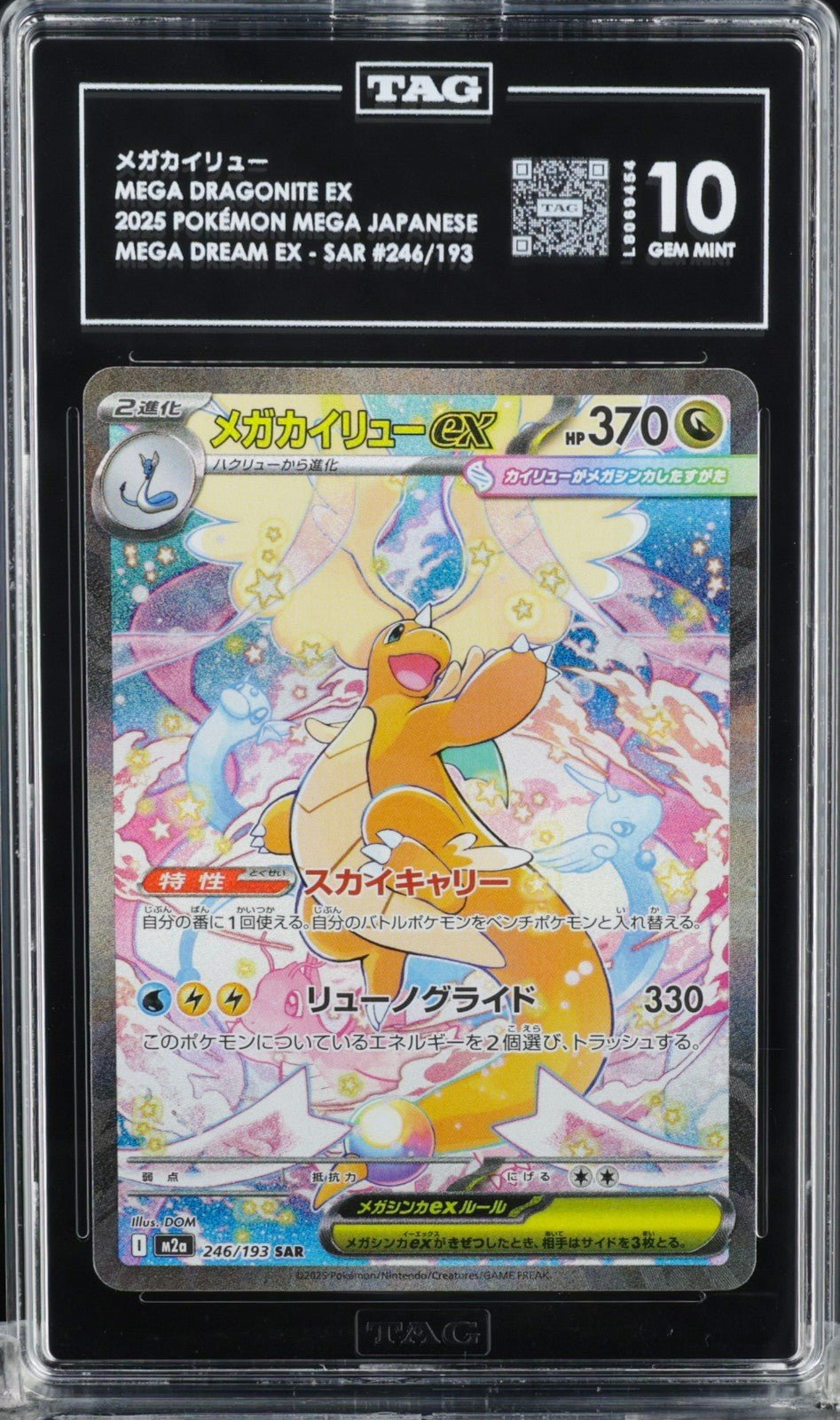 Mega Dragonite ex 246/193 Pokemon MEGA Dream Japanese TAG 10