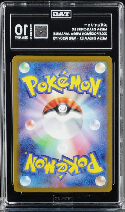 MEGA Dragonite ex 250/193 MEGA Dream ex M2a Pokemon Japanese TAG 10 3