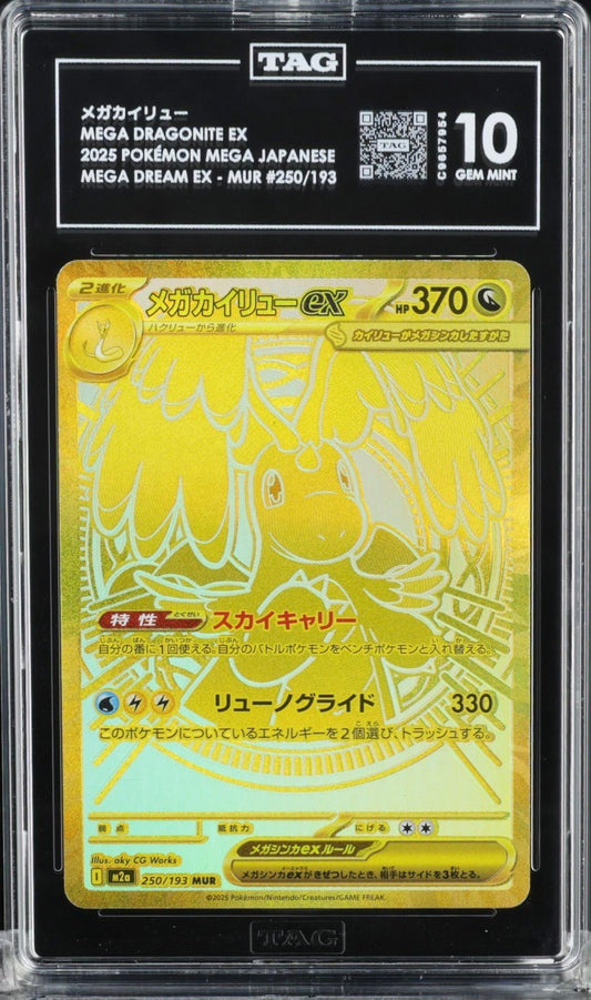 MEGA Dragonite ex 250/193 MEGA Dream ex M2a Pokemon Japanese TAG 10 3