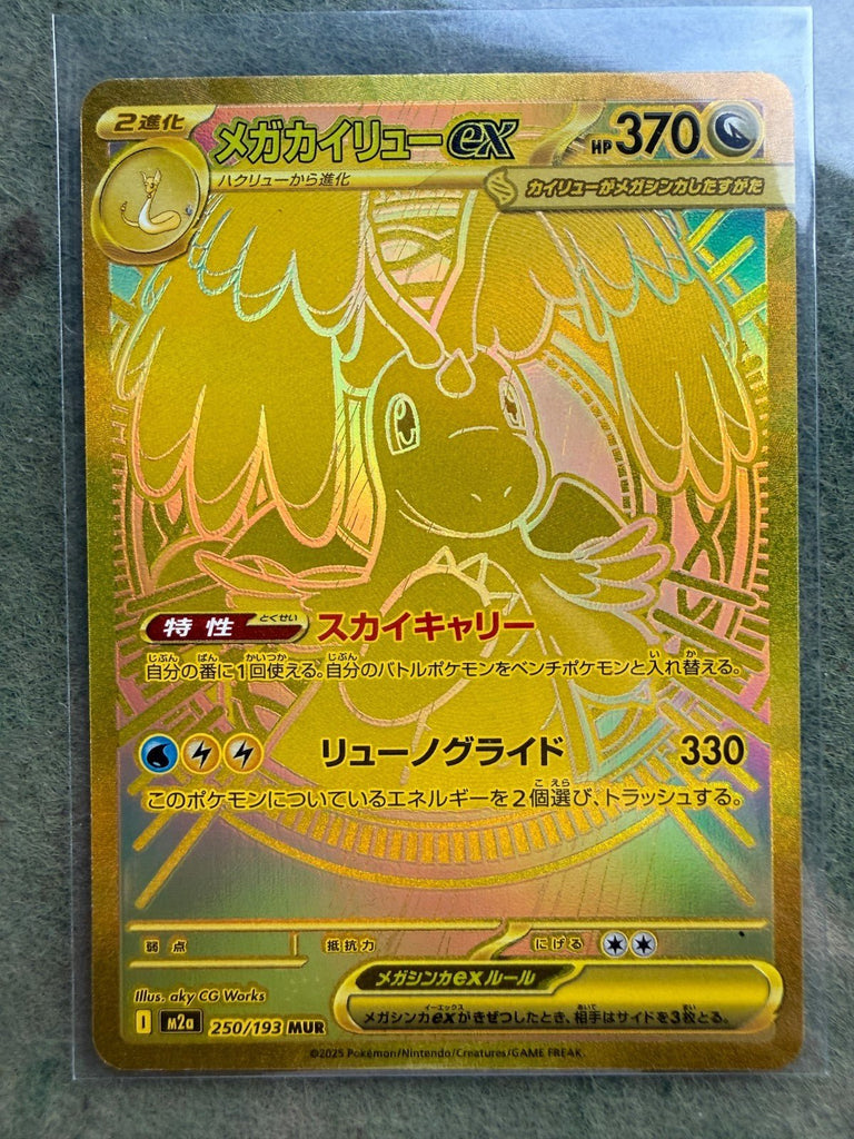 Mega Dragonite EX Full Art Holo 250/193 Pokémon Mega Dream Ex Japanese NM