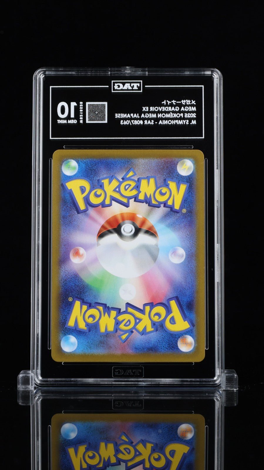 Mega Gardevoir EX 087/063 M1s: Mega Symphonia Holo (Japanese) TAG 10