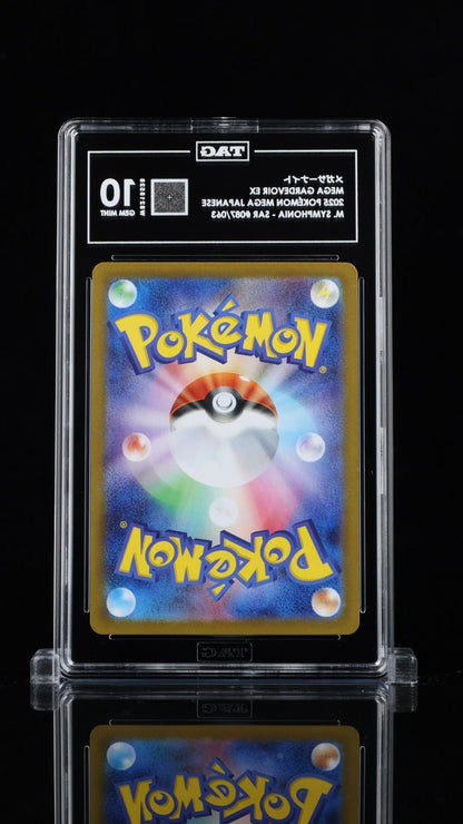 Mega Gardevoir EX 087/063 M1s: Mega Symphonia Holo (Japanese) TAG 10