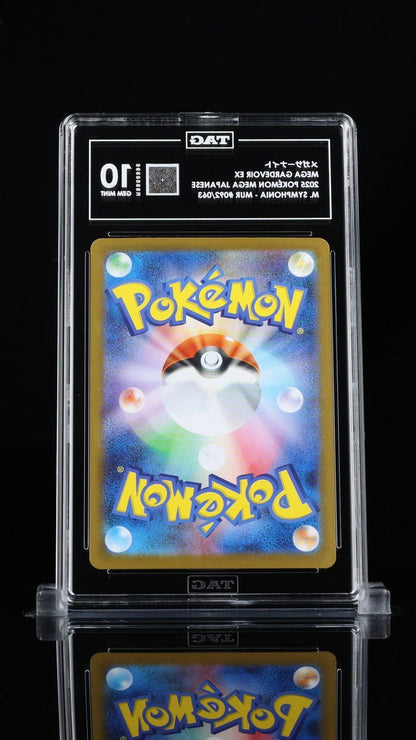 Mega Gardevoir ex 092/063 M1s: Mega Symphonia Holo (Japanese) TAG 10