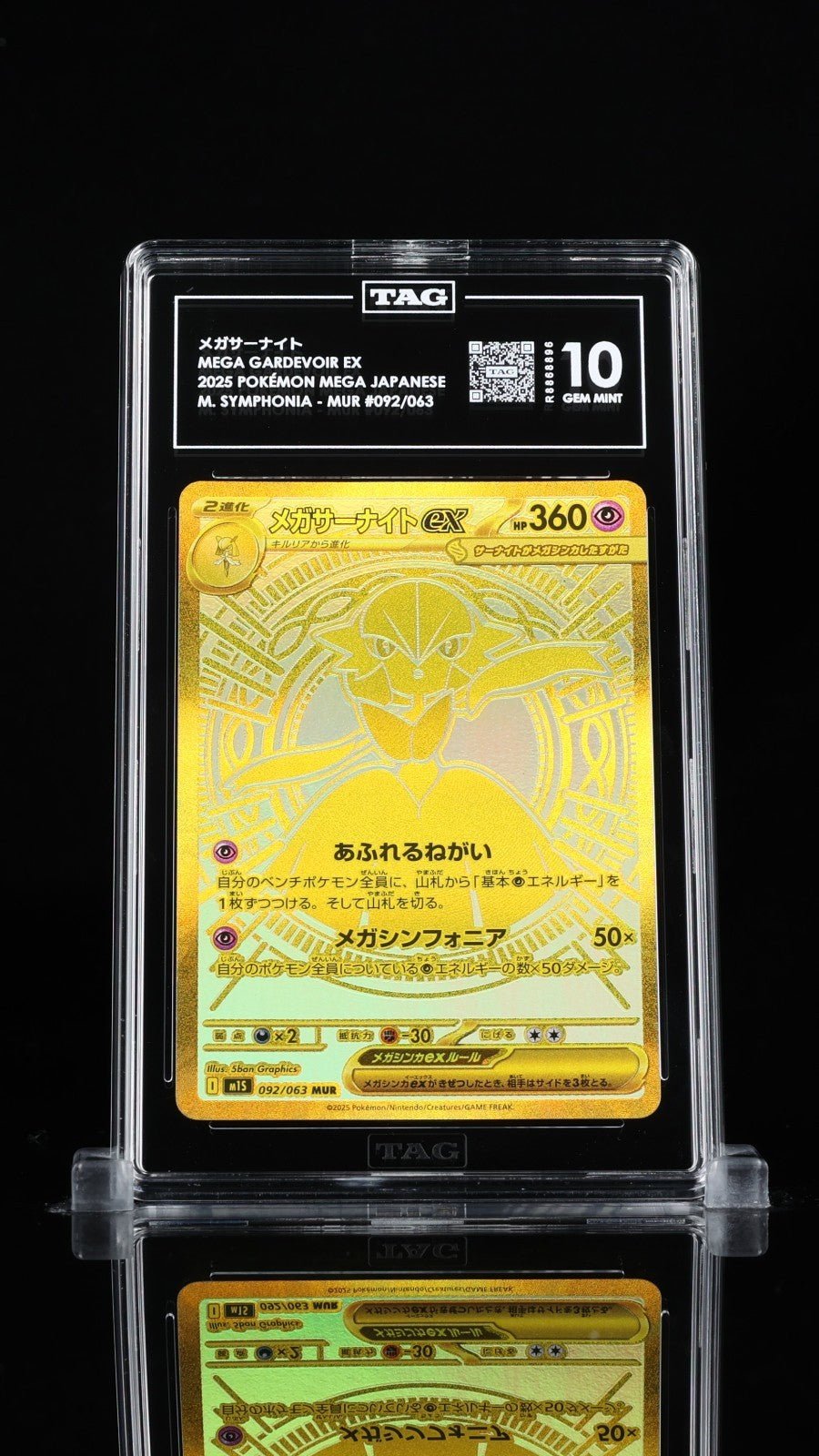 Mega Gardevoir ex 092/063 M1s: Mega Symphonia Holo (Japanese) TAG 10