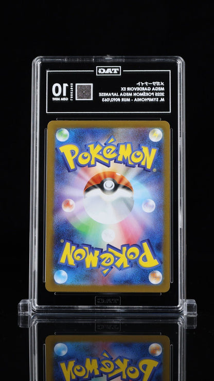 Mega Gardevoir ex 092/063 M1s: Mega Symphonia Holo (Japanese) TAG 10