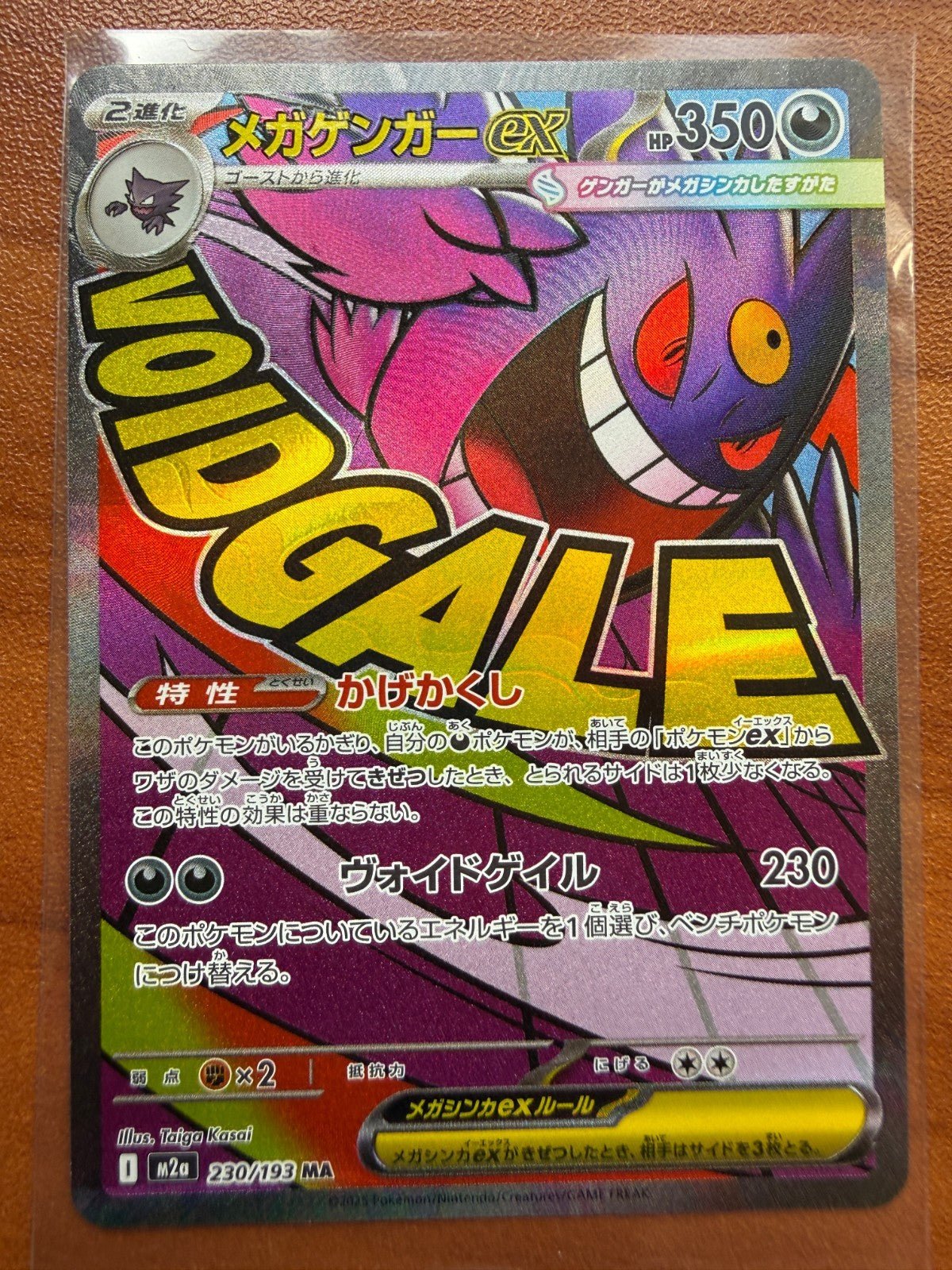 Mega Gengar ex MA 230/193 Dream ex M2A Pokemon 2025 NM