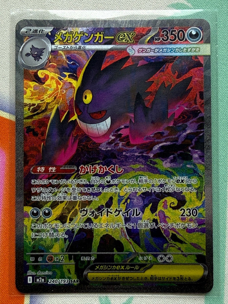 MEGA Gengar ex SAR 240/193 MEGA Dream ex M2a Pokemon Japanese 2025 NM - 