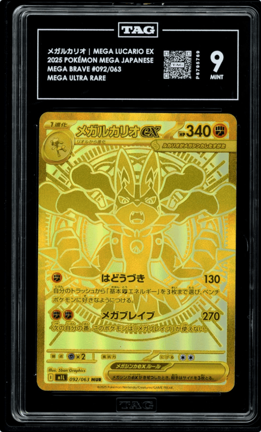 Mega Lucario ex 092/063 M1L Japanese Ultra Rare Pokemon TAG 9