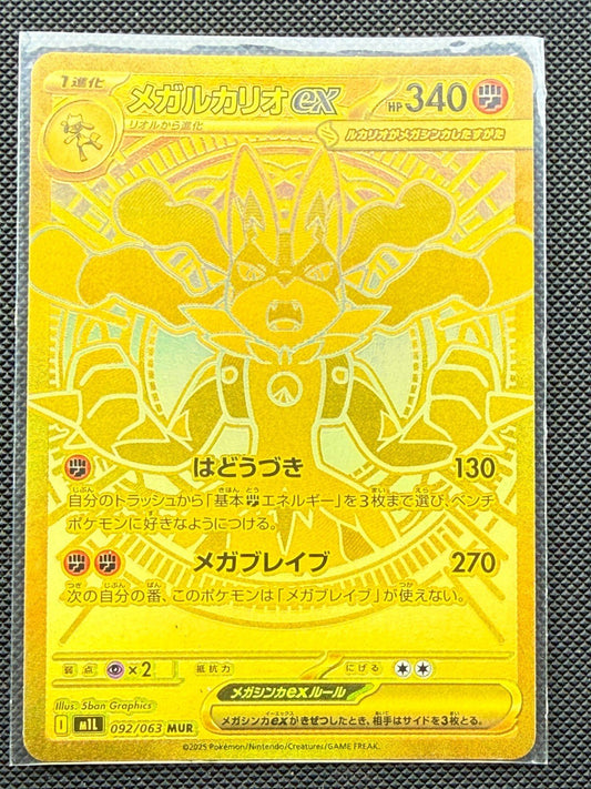 Mega Lucario ex - 092/063 m1L: Mega Brave Pokemon Japanese NM