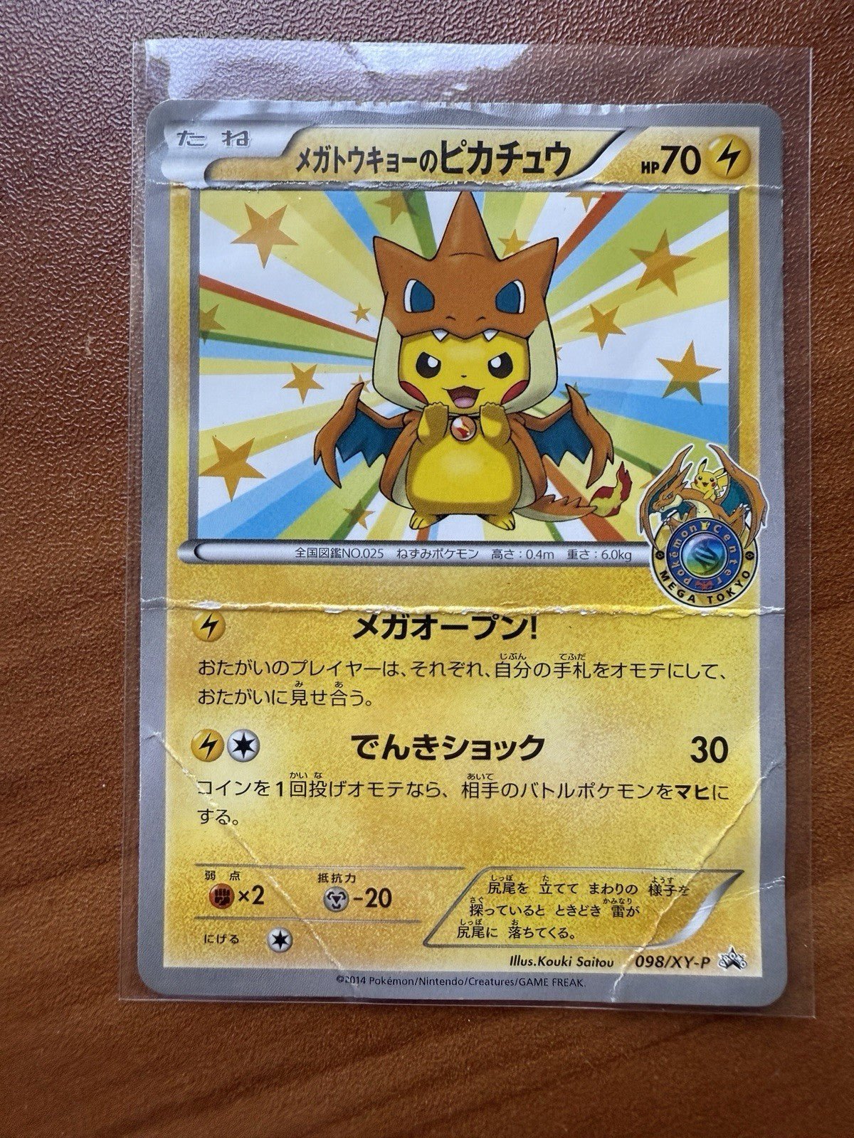 Mega Tokyo’s Pikachu Promo 098/XY - P Japanese Pokemon Card XY - P Series Damaged
