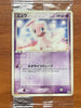 Mew 069/PCG-P Japanese Pokemon Meiji Chocolate Promo Sealed 2005