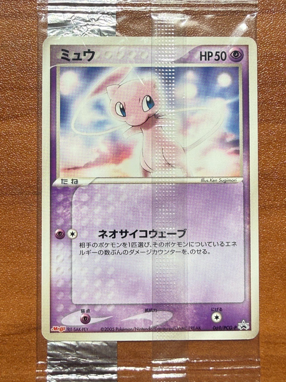 Mew 069/PCG-P Japanese Pokemon Meiji Chocolate Promo Sealed 2005