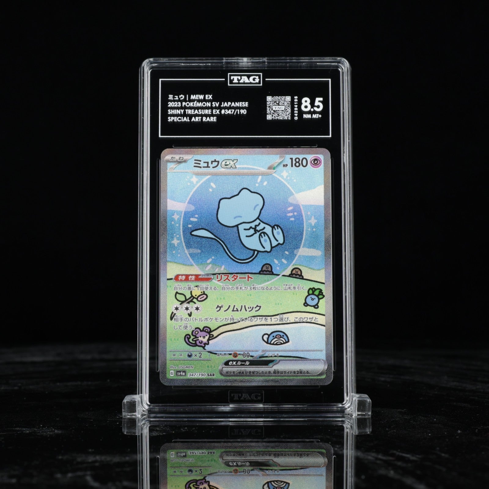 Mew 347/190 SAR Shiny Treasure EX Pokemon Japanese | TAG 8.5
