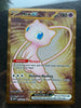 Mew ex 205/165 Pokemon SV: Scarlet & Violet 151 Metal Card NM