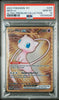 Mew ex 205/165 PSA 10 GEM MINT 2023 Pokemon 151 Gold Hyper Rare UPC SAR