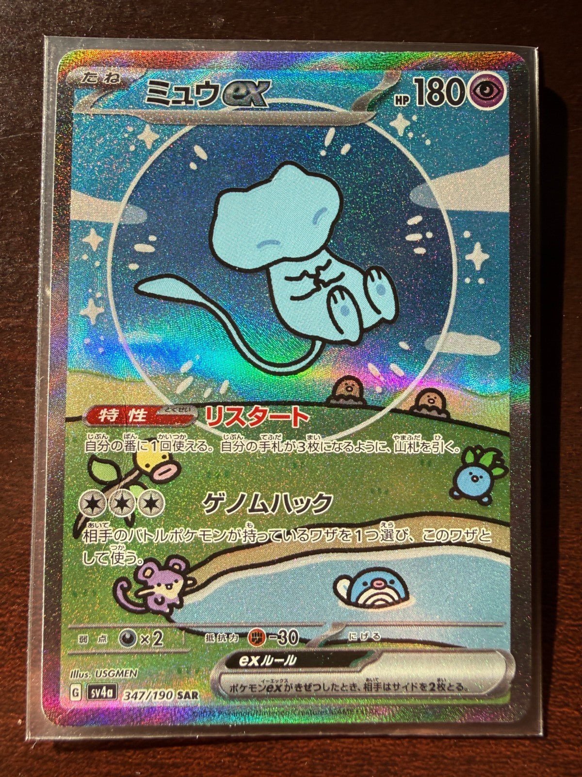 Mew Ex Shiny Treasures Japanese 347/190 SV4A Pokemon MP