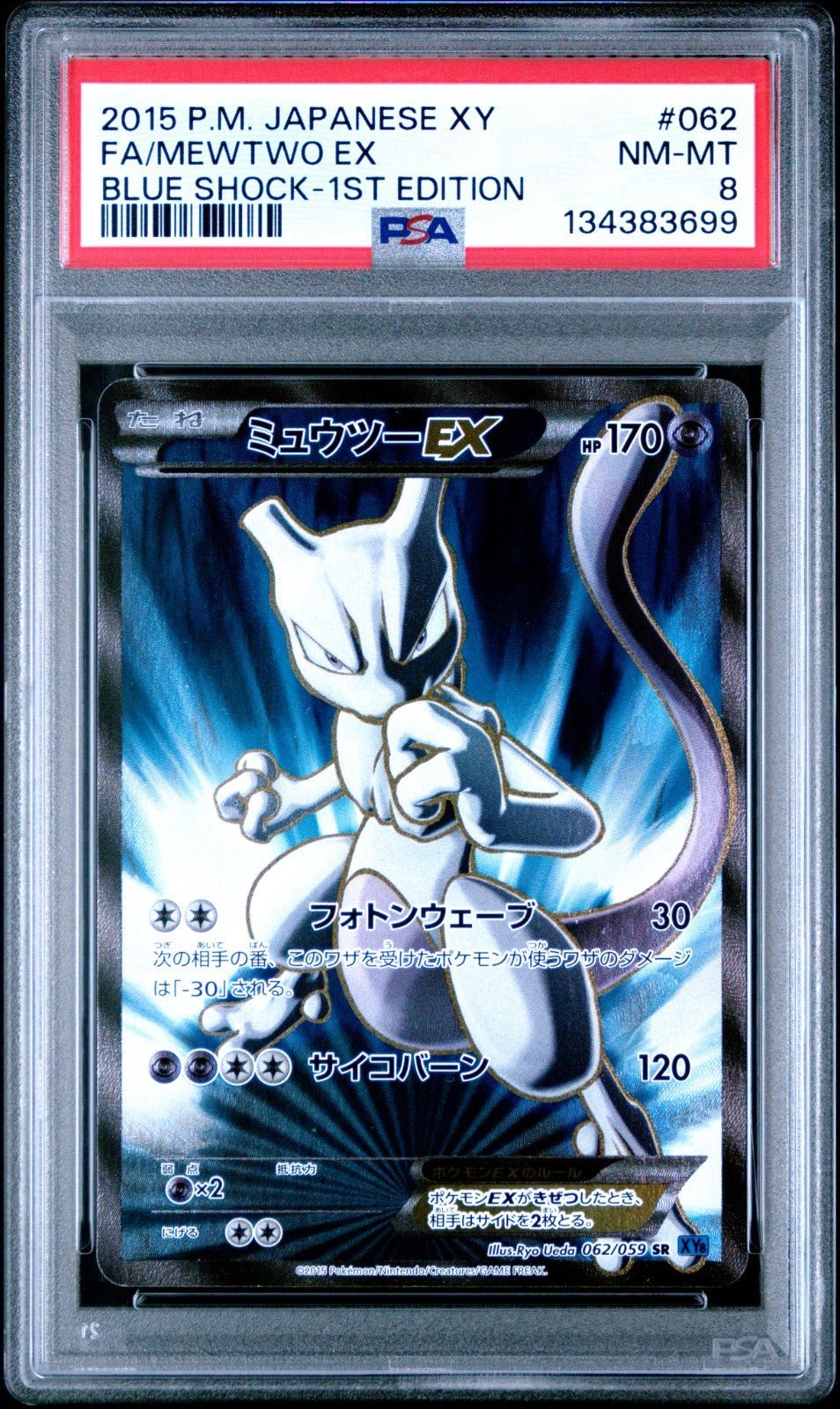 Mewtwo EX 062/059 SR Blue Shock XY8 BREAKthrough Japanese Pokemon PSA 8