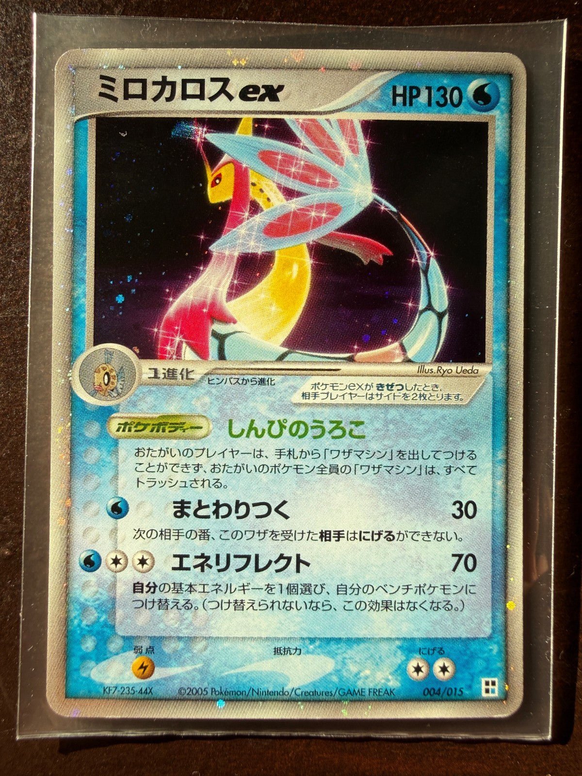 Milotic ex 004/015 | Quick Construction Pack | 1st Ed Holo | LP | Japanese